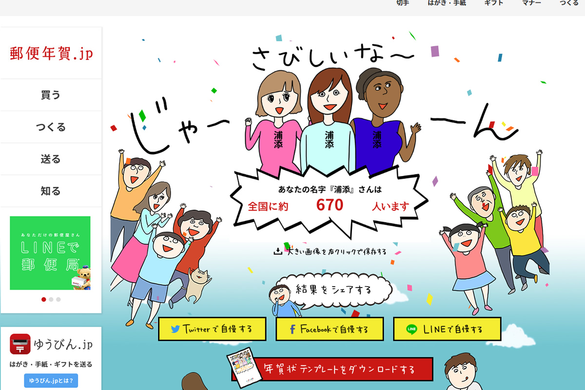 沖縄県の市町村名字はどれだけいるのか 沖縄b級ポータル Deeokinawa でぃーおきなわ