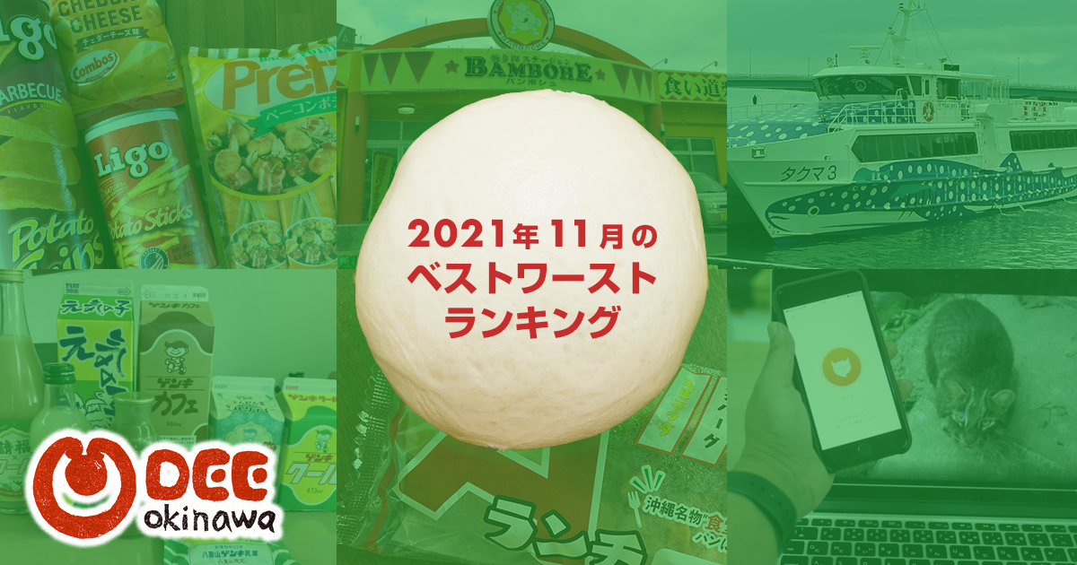 ごっつ様専用！☆沖縄応援☆泡盛30度「宮古島6銘酒飲み比べセット」1.8