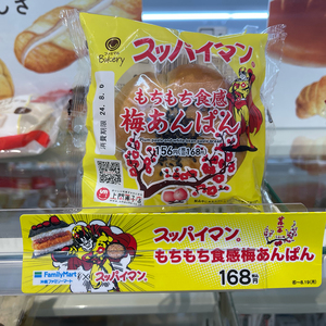 スッパイマンがファミマとコラボしたあんぱんを食べてみた