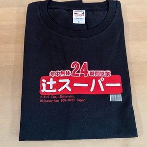 辻スーパーにオリジナルTシャツが登場！